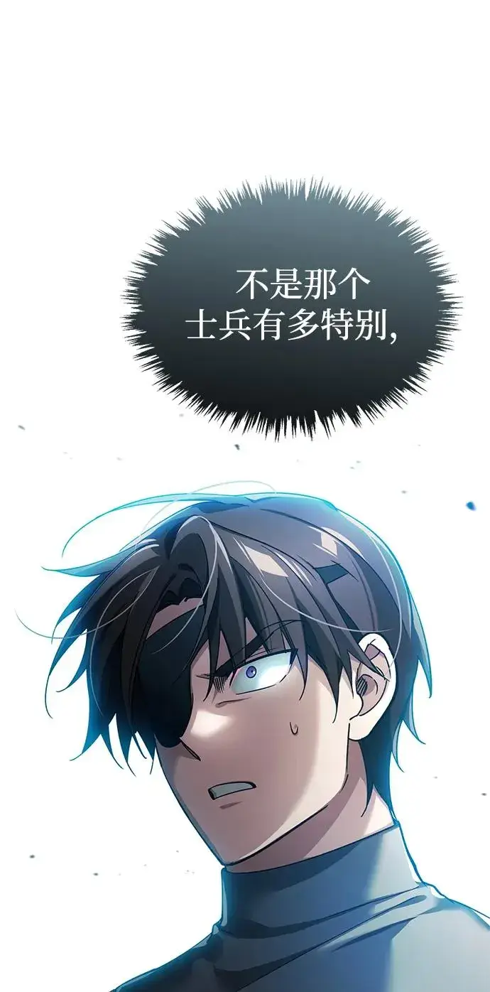 漫画《天魔的不凡重生》[第105话] 开罗的闪光第50张图