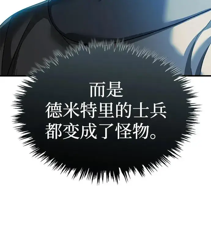 漫画《天魔的不凡重生》[第105话] 开罗的闪光第51张图