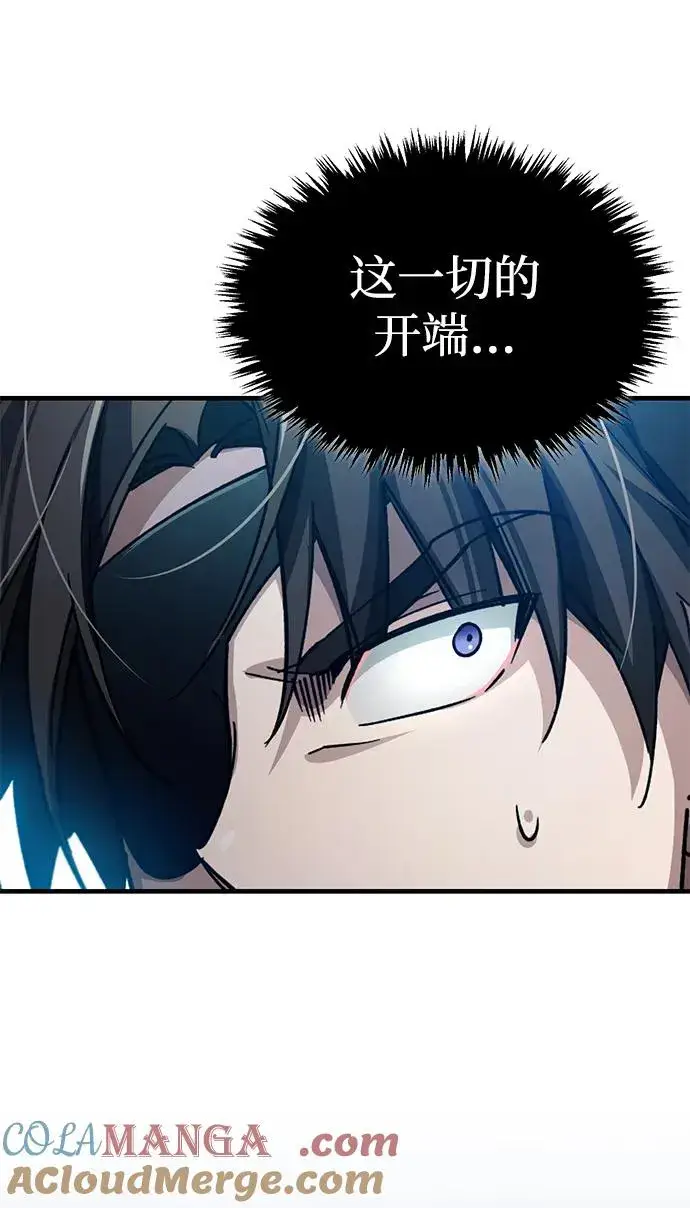 漫画《天魔的不凡重生》[第105话] 开罗的闪光第52张图