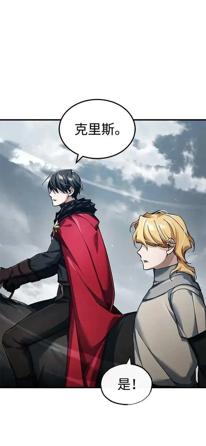 漫画《天魔的不凡重生》[第105话] 开罗的闪光第57张图