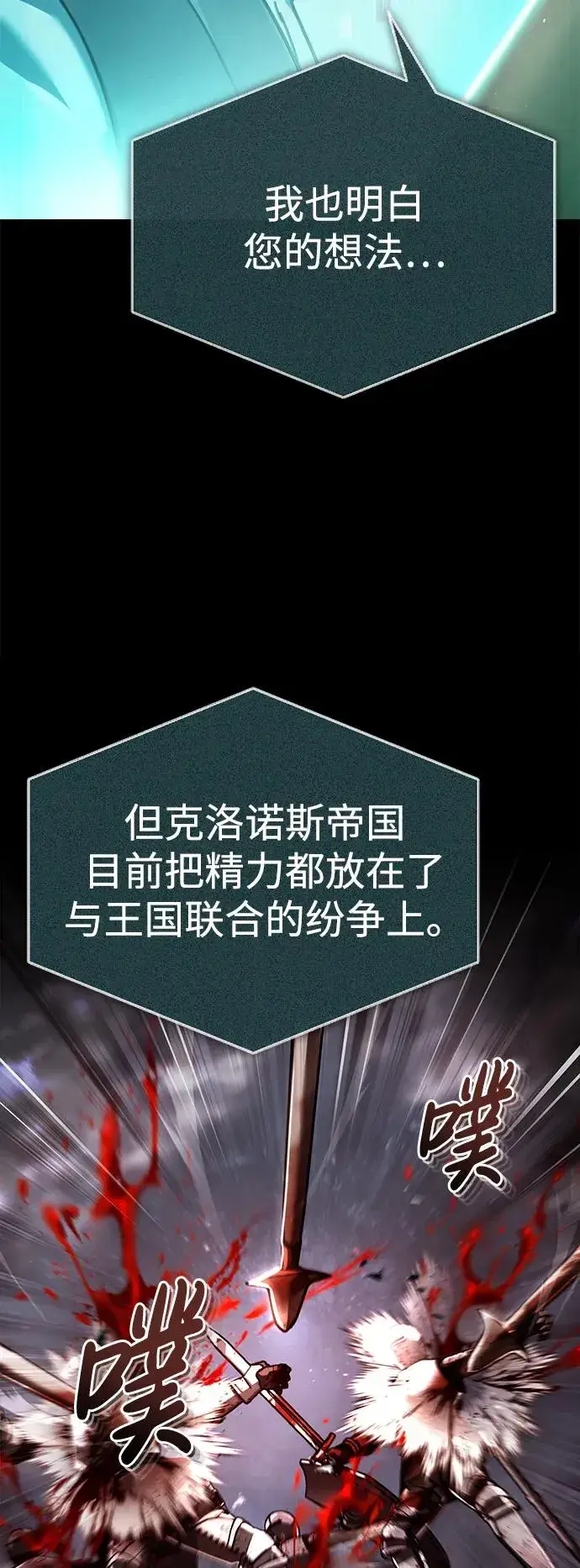 漫画《天魔的不凡重生》[第105话] 开罗的闪光第6张图