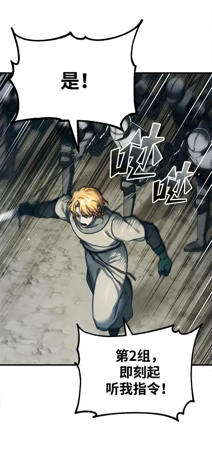漫画《天魔的不凡重生》[第105话] 开罗的闪光第62张图