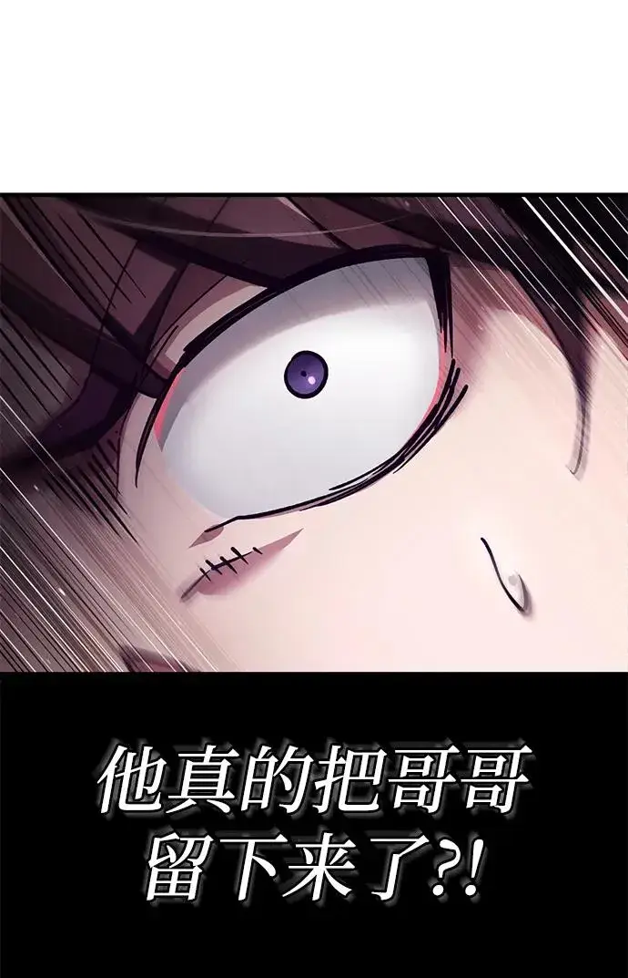 漫画《天魔的不凡重生》[第105话] 开罗的闪光第63张图