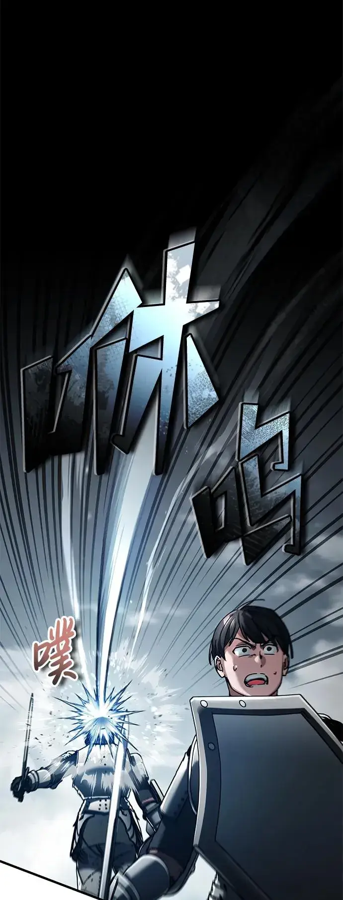 漫画《天魔的不凡重生》[第105话] 开罗的闪光第65张图