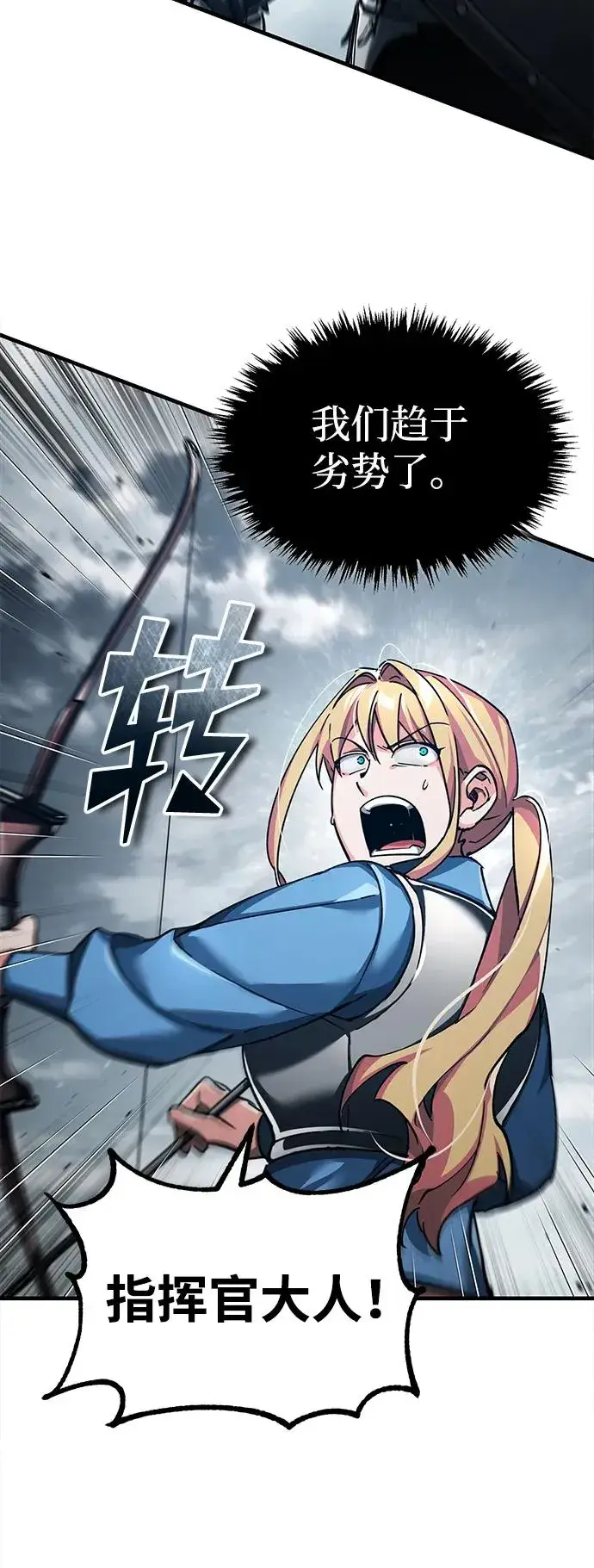 漫画《天魔的不凡重生》[第105话] 开罗的闪光第66张图