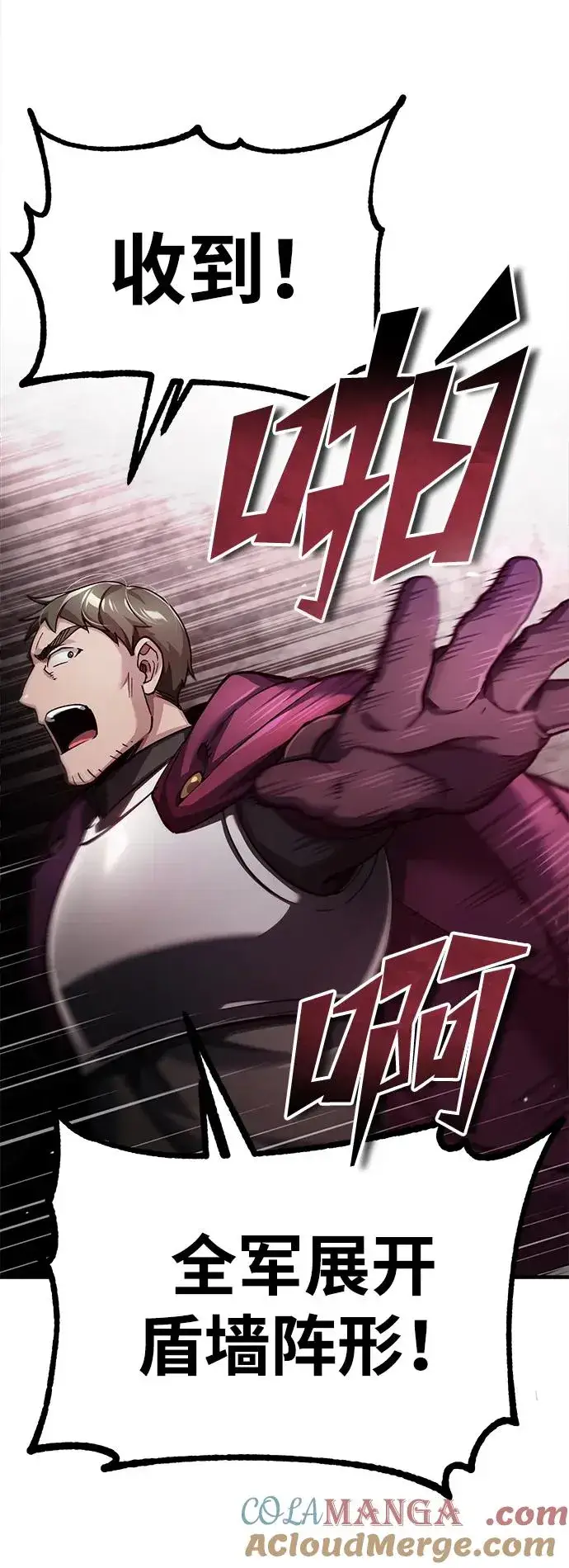 漫画《天魔的不凡重生》[第105话] 开罗的闪光第67张图