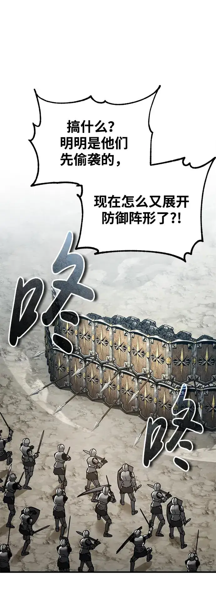 漫画《天魔的不凡重生》[第105话] 开罗的闪光第69张图