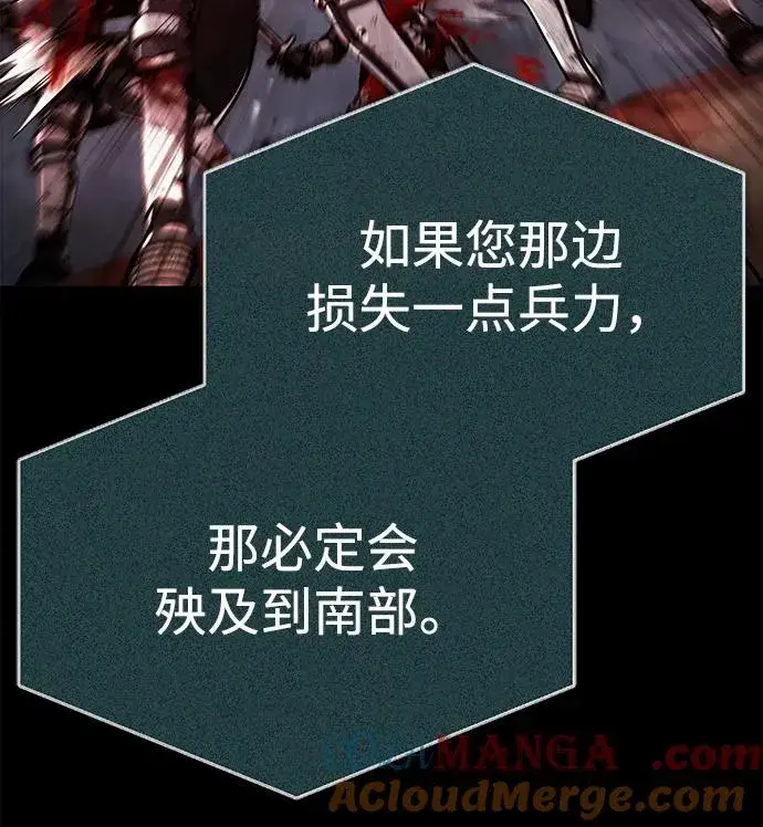 漫画《天魔的不凡重生》[第105话] 开罗的闪光第7张图