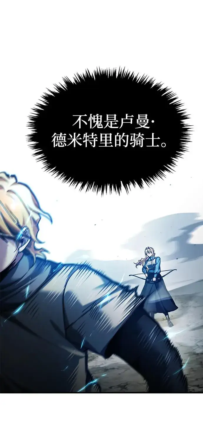 漫画《天魔的不凡重生》[第105话] 开罗的闪光第78张图