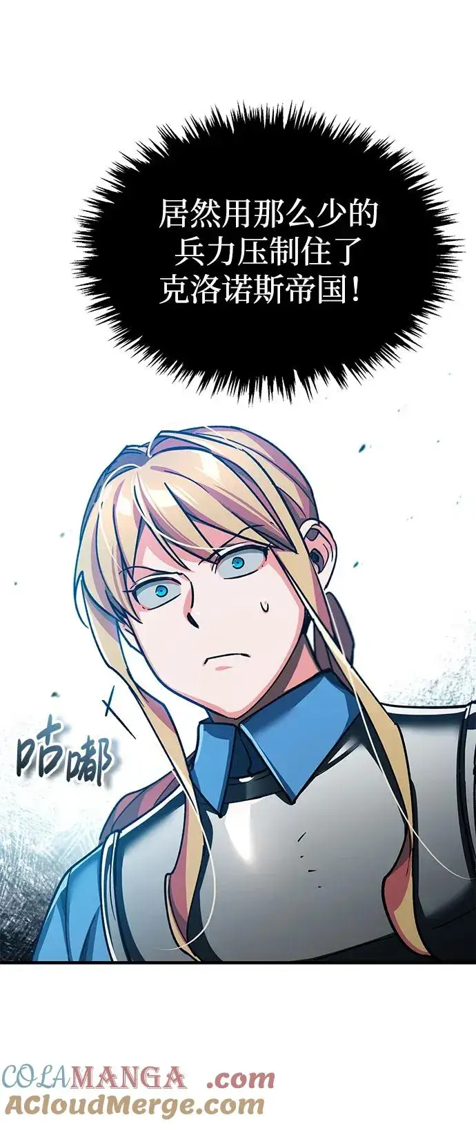 漫画《天魔的不凡重生》[第105话] 开罗的闪光第79张图