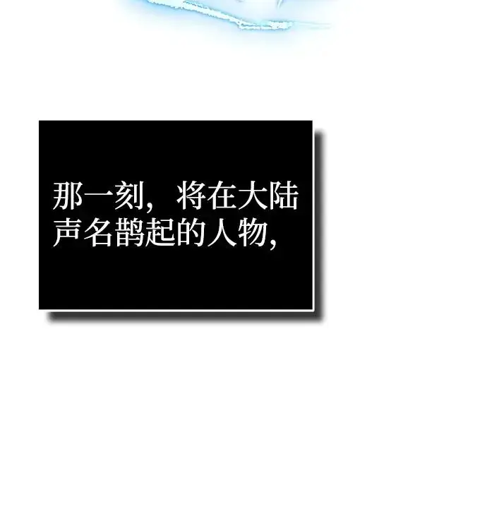 漫画《天魔的不凡重生》[第105话] 开罗的闪光第84张图