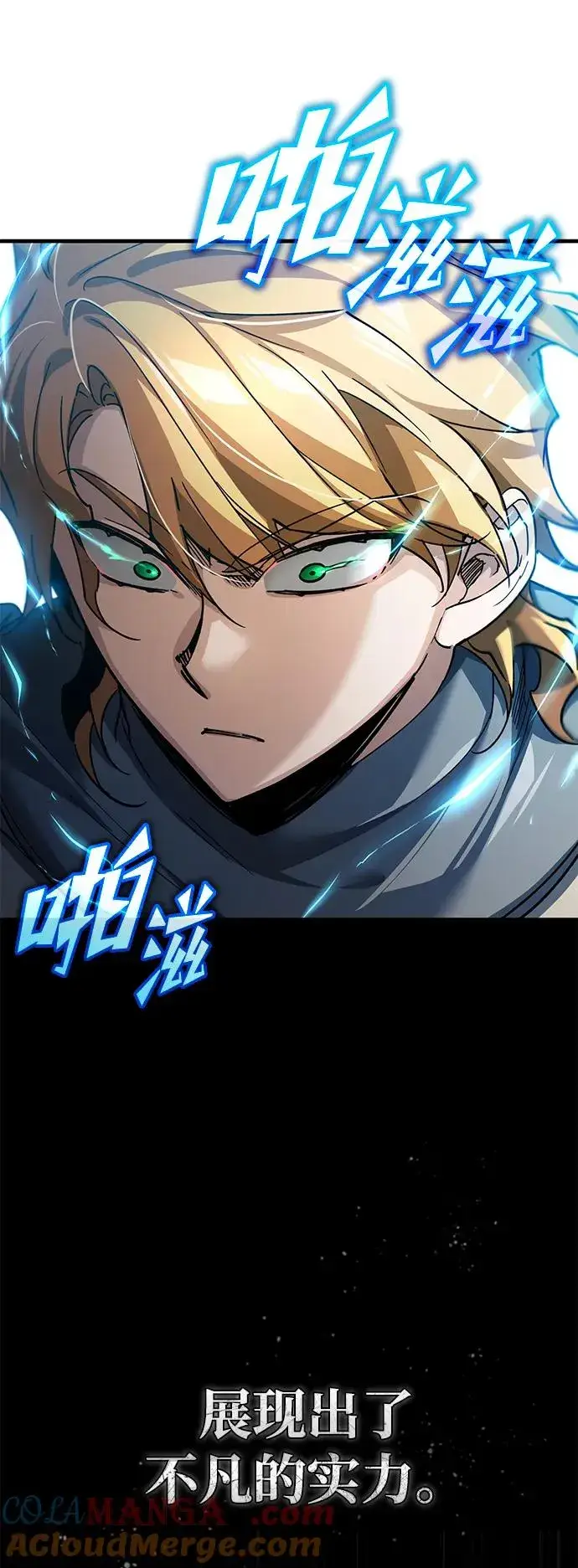 漫画《天魔的不凡重生》[第105话] 开罗的闪光第85张图