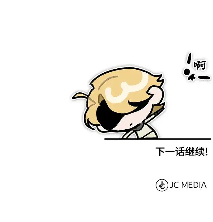 漫画《天魔的不凡重生》[第105话] 开罗的闪光第87张图