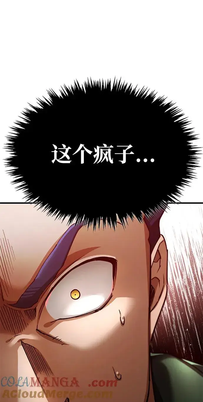 漫画《天魔的不凡重生》[第106话] 古斯塔博骑士团团长第13张图