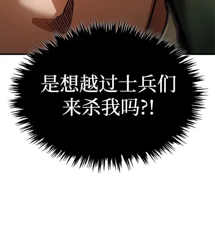 漫画《天魔的不凡重生》[第106话] 古斯塔博骑士团团长第14张图