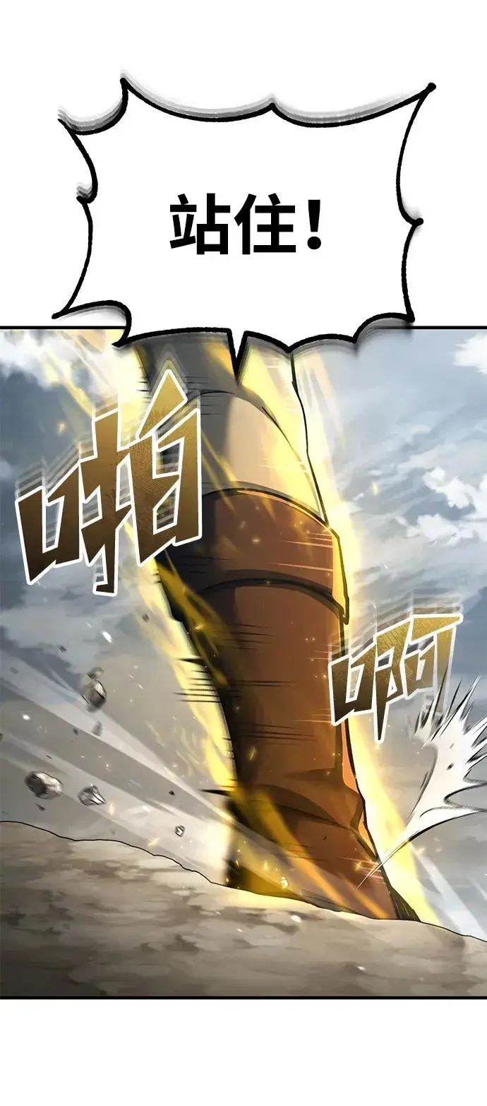 漫画《天魔的不凡重生》[第106话] 古斯塔博骑士团团长第15张图