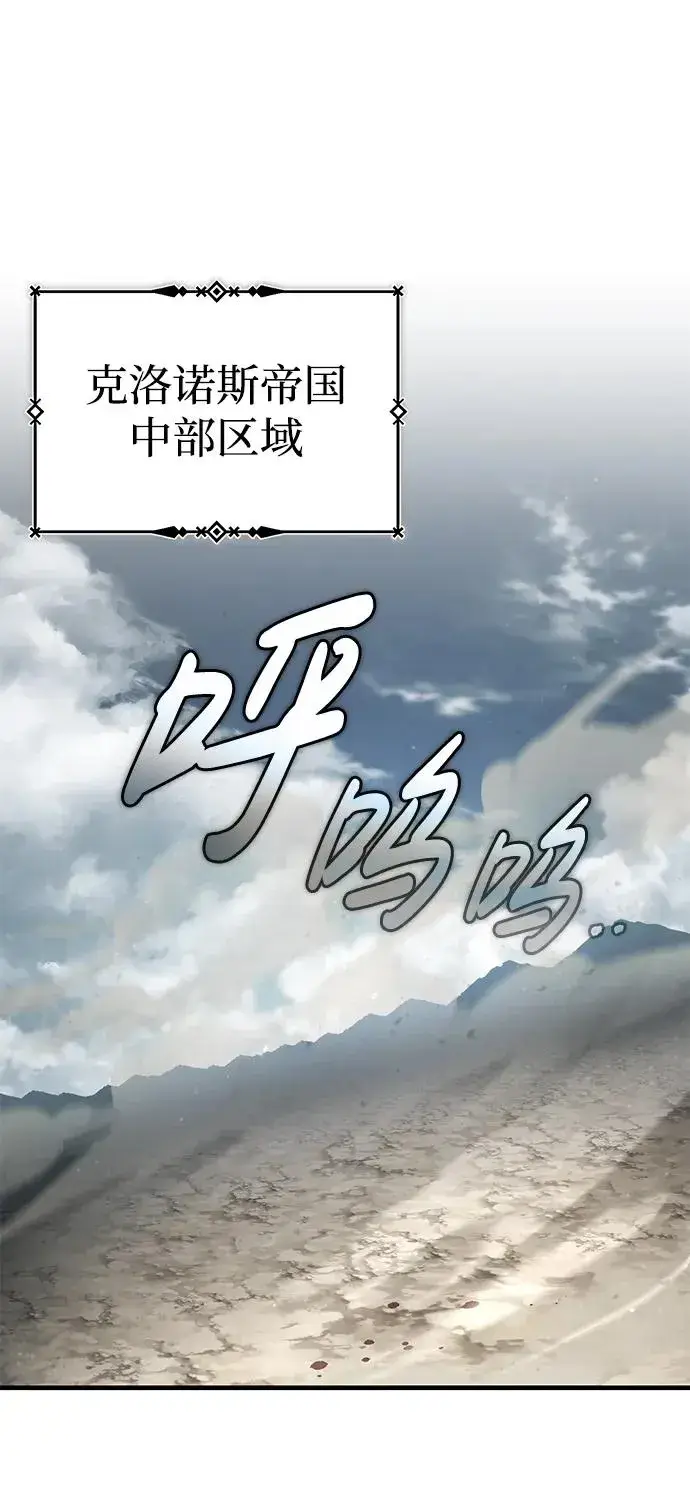 漫画《天魔的不凡重生》[第106话] 古斯塔博骑士团团长第2张图