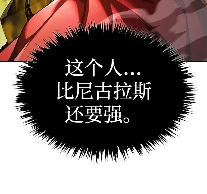 漫画《天魔的不凡重生》[第106话] 古斯塔博骑士团团长第20张图
