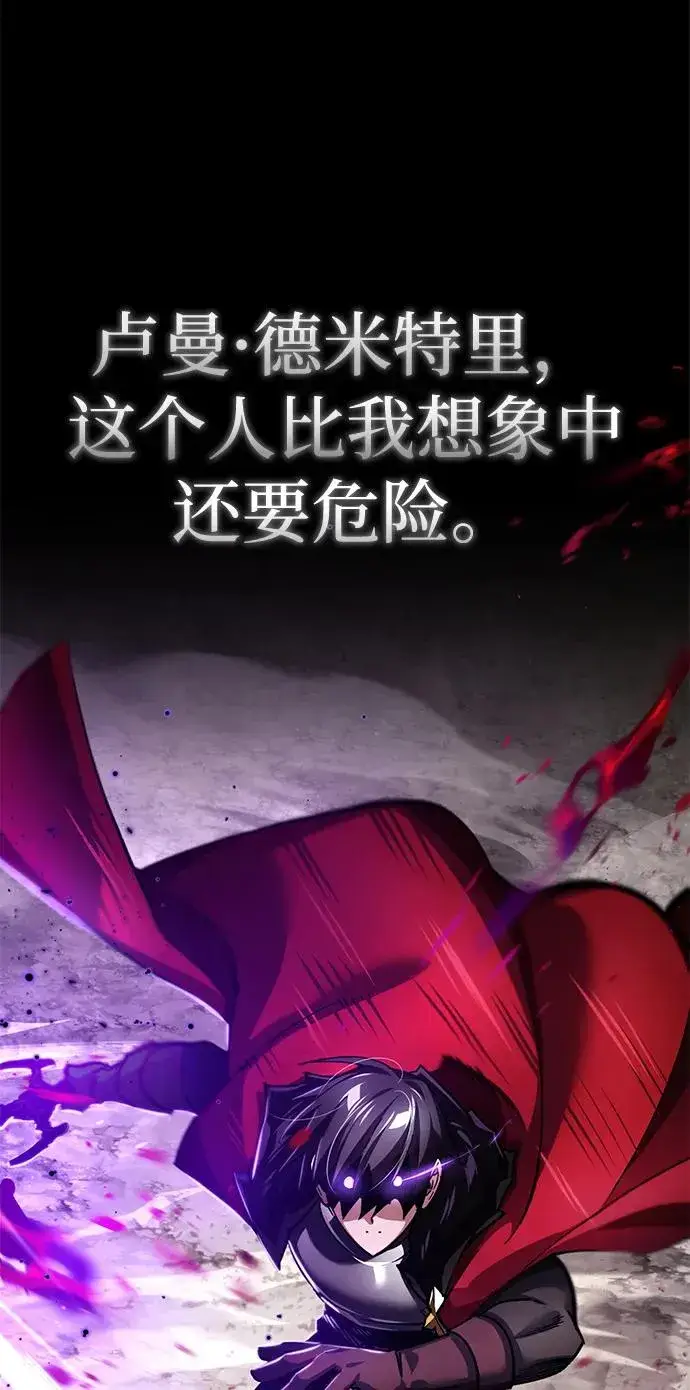 漫画《天魔的不凡重生》[第106话] 古斯塔博骑士团团长第29张图