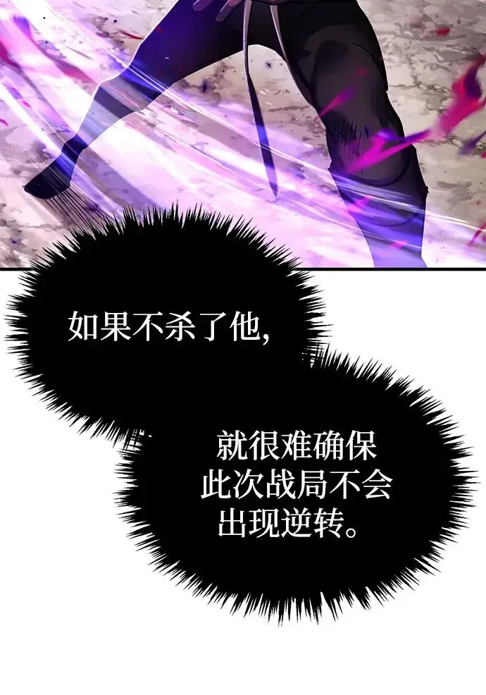 漫画《天魔的不凡重生》[第106话] 古斯塔博骑士团团长第30张图