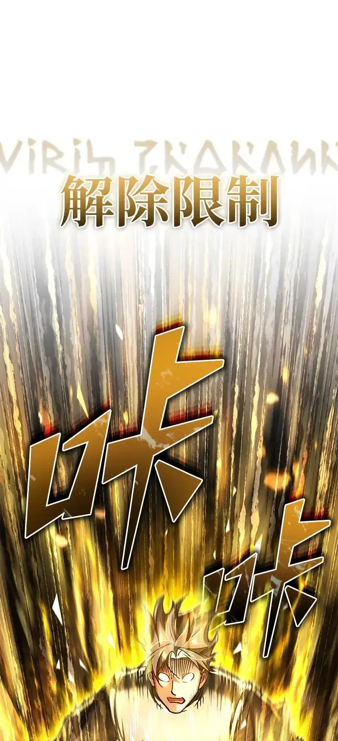 漫画《天魔的不凡重生》[第106话] 古斯塔博骑士团团长第32张图