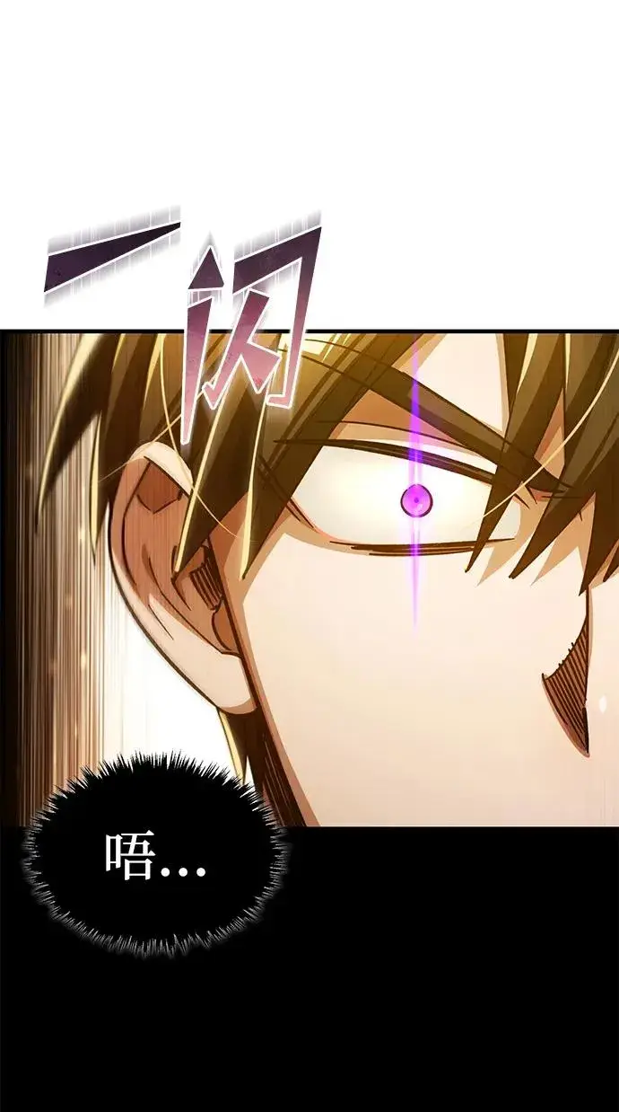 漫画《天魔的不凡重生》[第106话] 古斯塔博骑士团团长第35张图