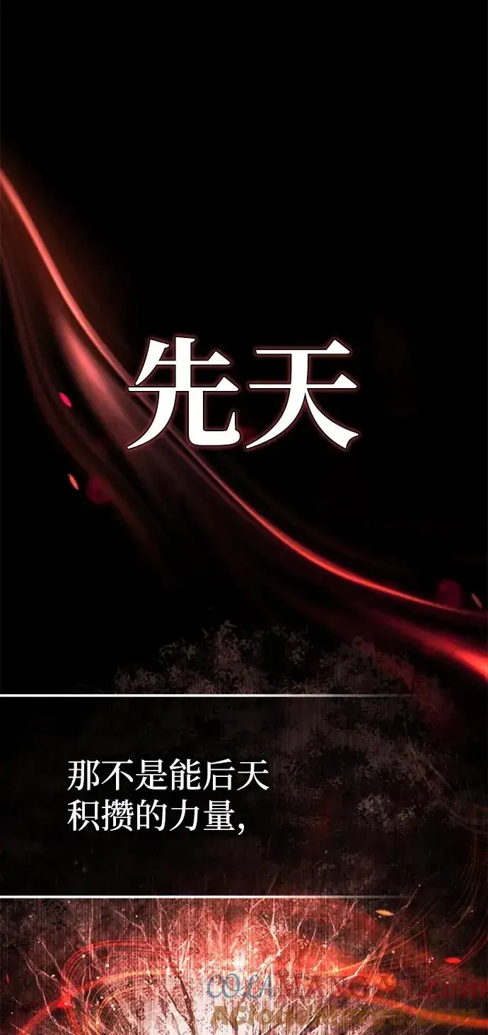 漫画《天魔的不凡重生》[第106话] 古斯塔博骑士团团长第37张图