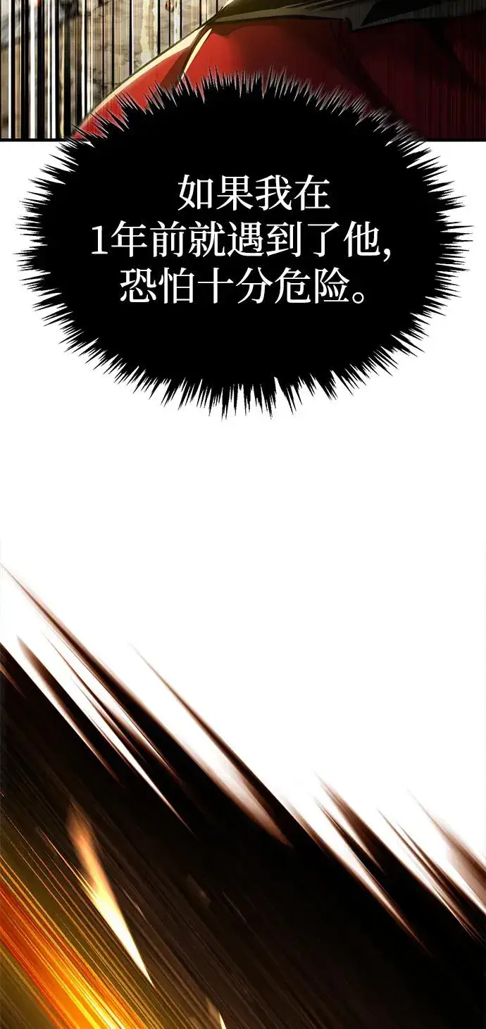 漫画《天魔的不凡重生》[第106话] 古斯塔博骑士团团长第41张图