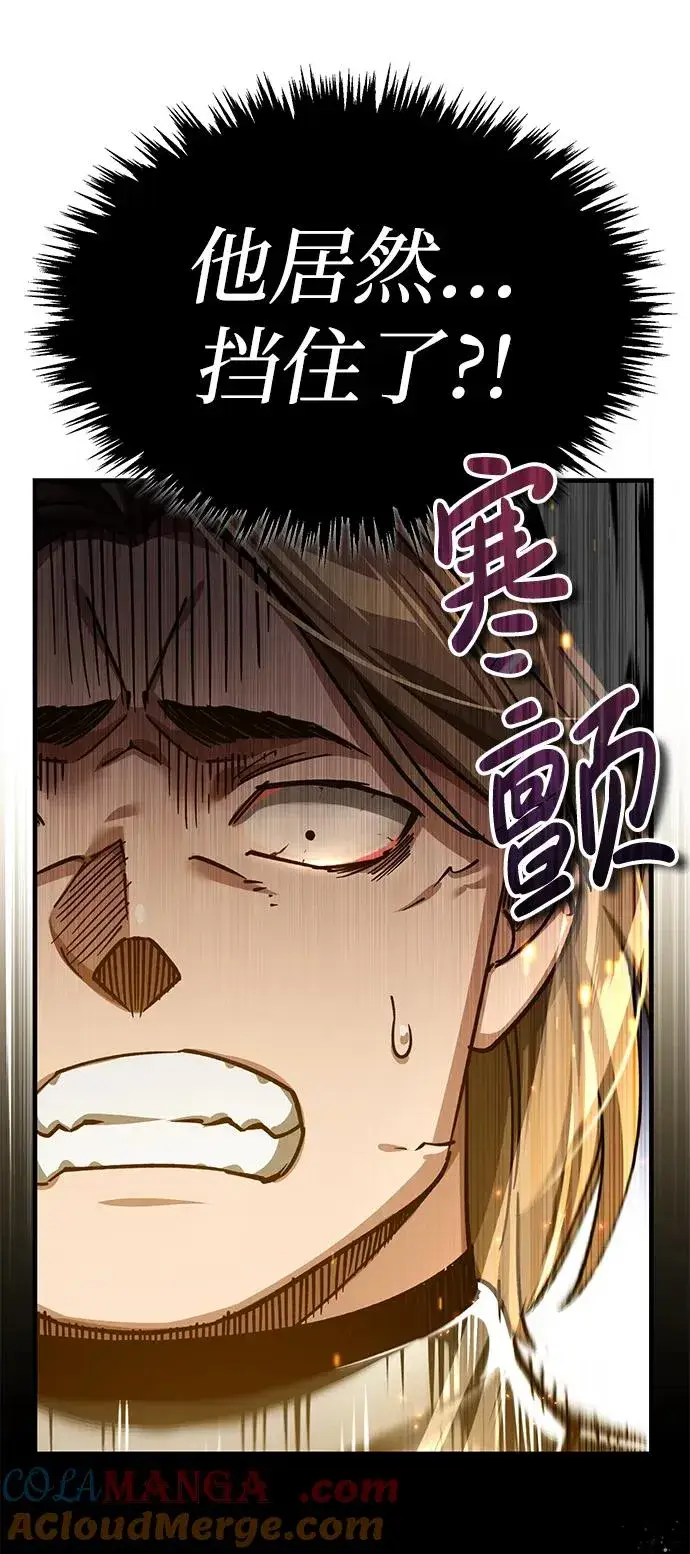 漫画《天魔的不凡重生》[第106话] 古斯塔博骑士团团长第46张图