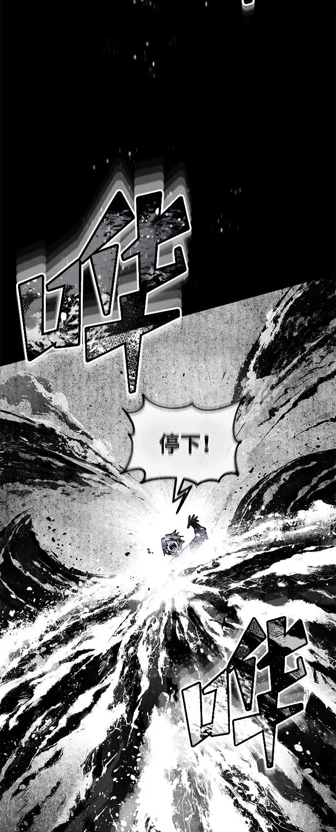 漫画《天魔的不凡重生》[第106话] 古斯塔博骑士团团长第51张图