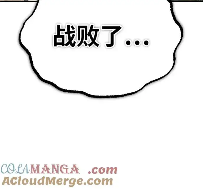 漫画《天魔的不凡重生》[第106话] 古斯塔博骑士团团长第58张图