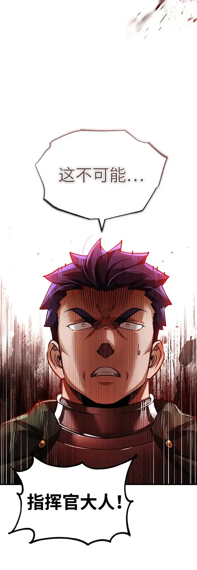 漫画《天魔的不凡重生》[第106话] 古斯塔博骑士团团长第6张图