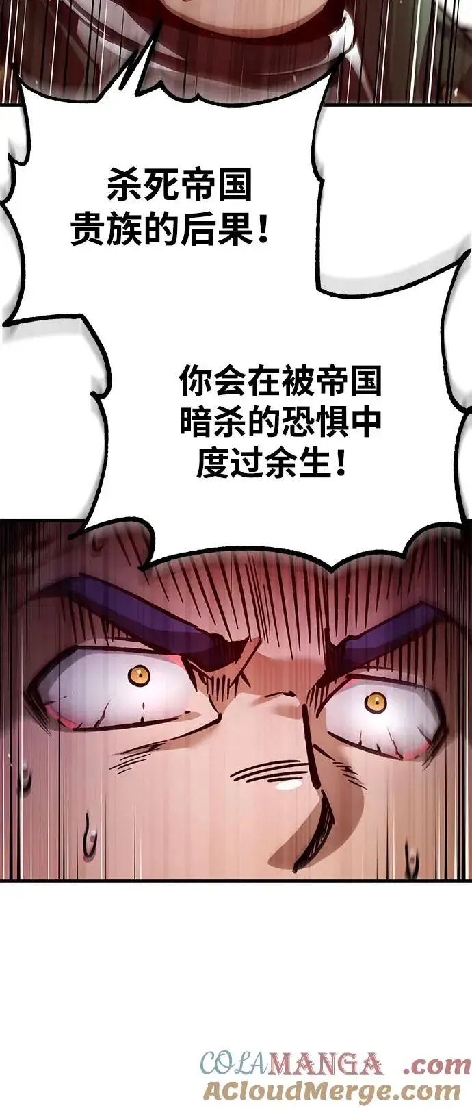 漫画《天魔的不凡重生》[第106话] 古斯塔博骑士团团长第64张图