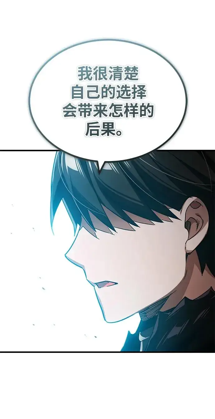 漫画《天魔的不凡重生》[第106话] 古斯塔博骑士团团长第65张图