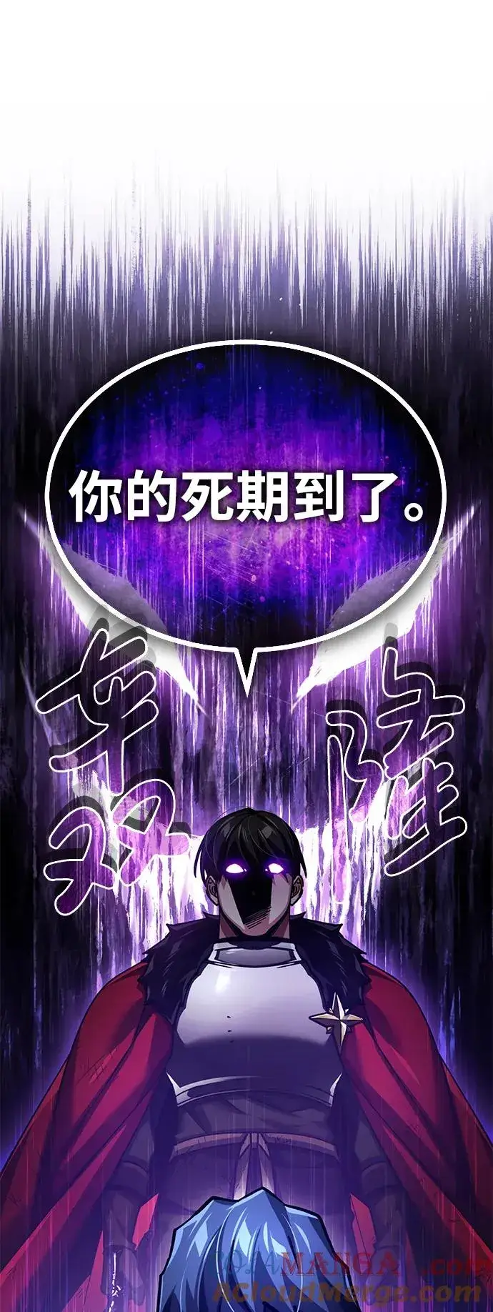 漫画《天魔的不凡重生》[第106话] 古斯塔博骑士团团长第67张图