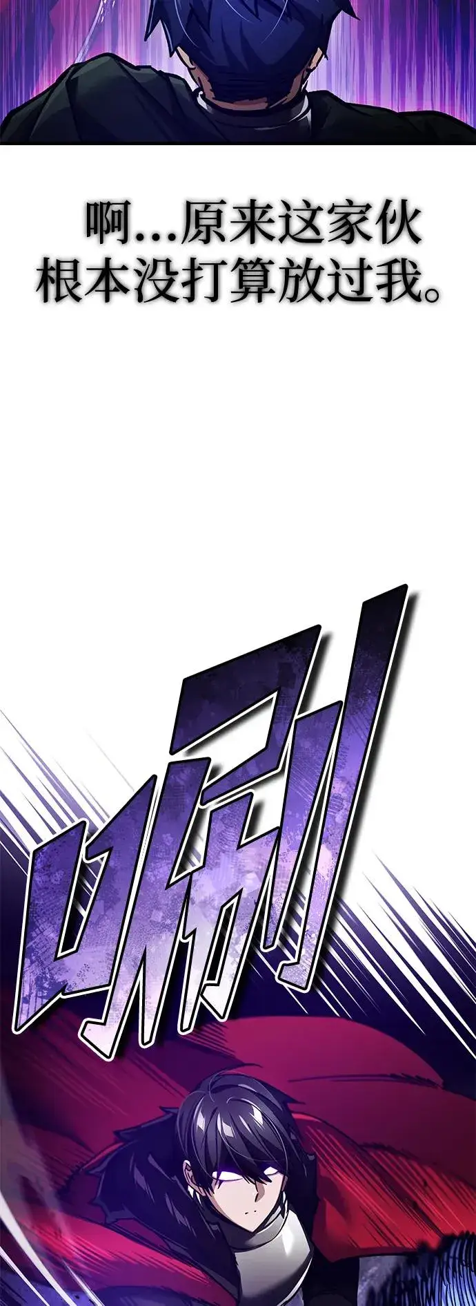 漫画《天魔的不凡重生》[第106话] 古斯塔博骑士团团长第68张图