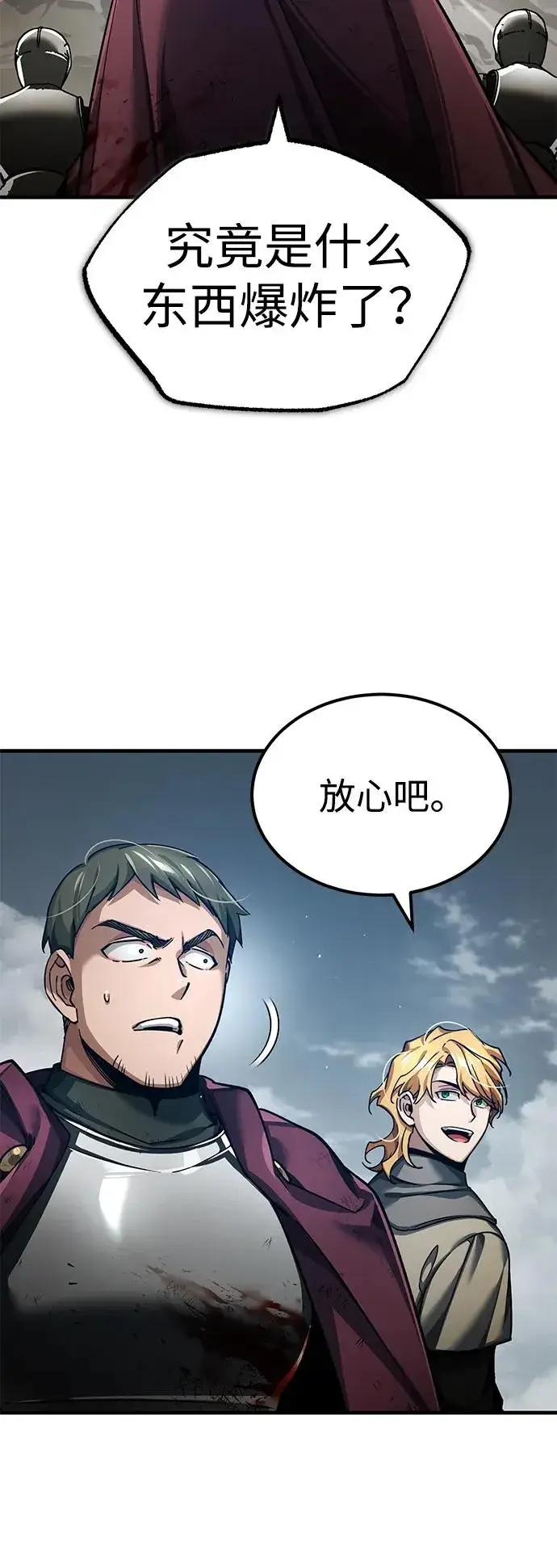 漫画《天魔的不凡重生》[第106话] 古斯塔博骑士团团长第72张图