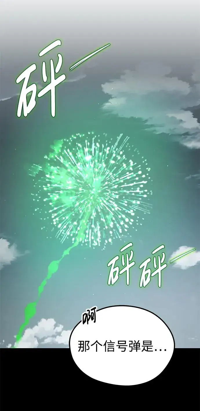 漫画《天魔的不凡重生》[第106话] 古斯塔博骑士团团长第75张图