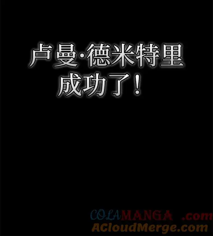 漫画《天魔的不凡重生》[第106话] 古斯塔博骑士团团长第76张图