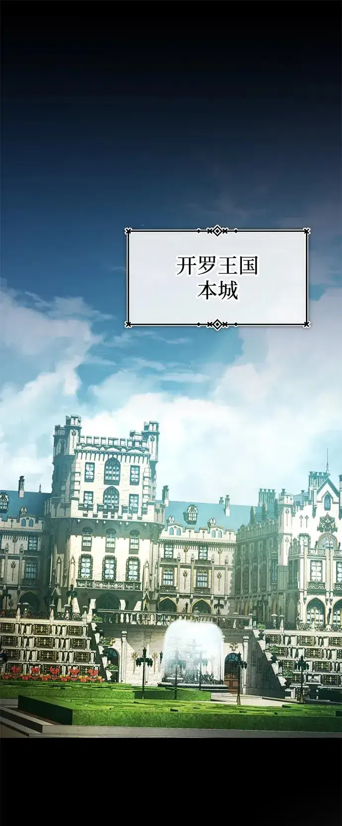 漫画《天魔的不凡重生》[第106话] 古斯塔博骑士团团长第77张图