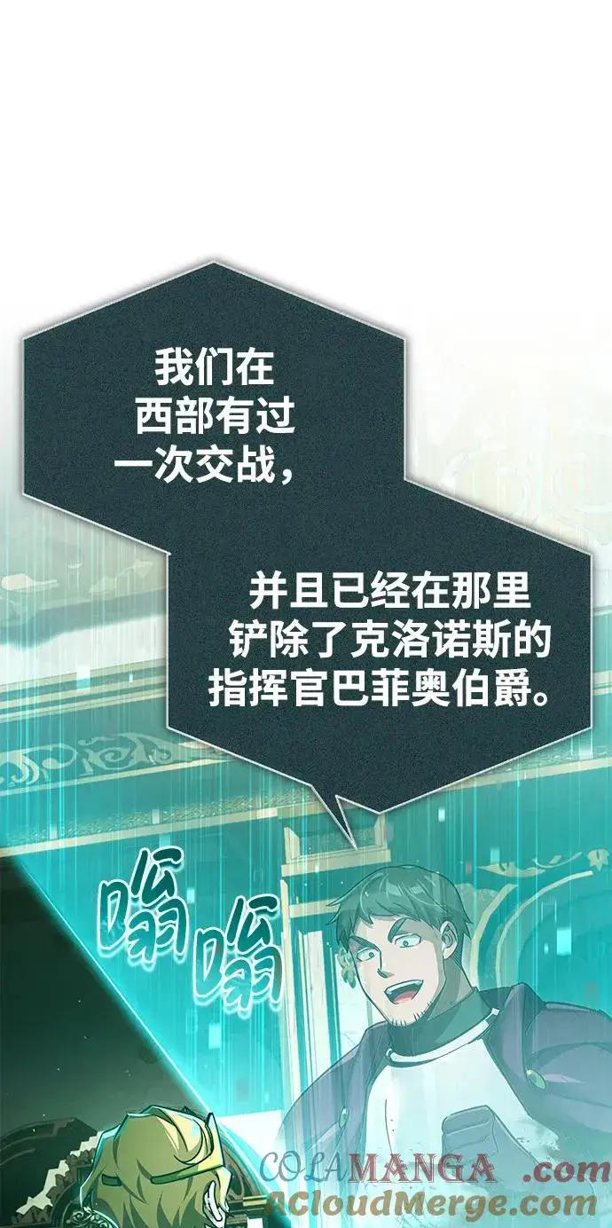 漫画《天魔的不凡重生》[第106话] 古斯塔博骑士团团长第82张图