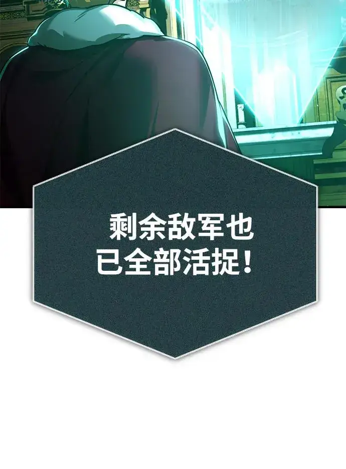 漫画《天魔的不凡重生》[第106话] 古斯塔博骑士团团长第83张图