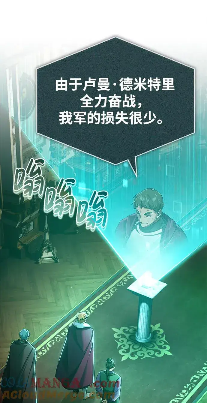 漫画《天魔的不凡重生》[第106话] 古斯塔博骑士团团长第85张图