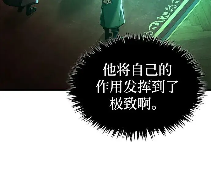 漫画《天魔的不凡重生》[第106话] 古斯塔博骑士团团长第86张图