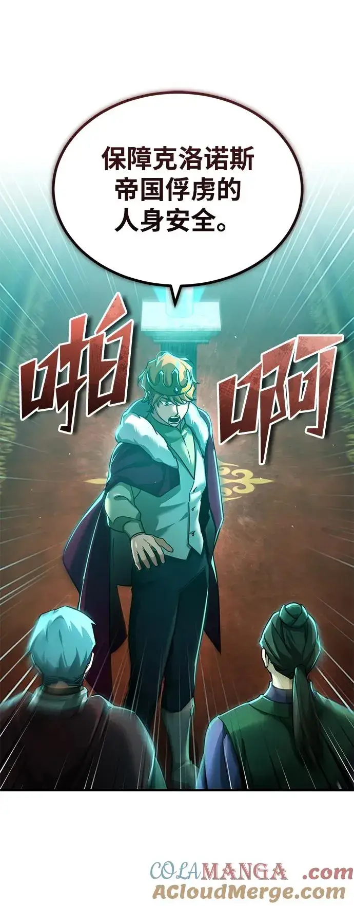 漫画《天魔的不凡重生》[第106话] 古斯塔博骑士团团长第88张图