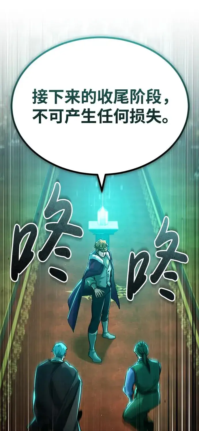 漫画《天魔的不凡重生》[第106话] 古斯塔博骑士团团长第89张图