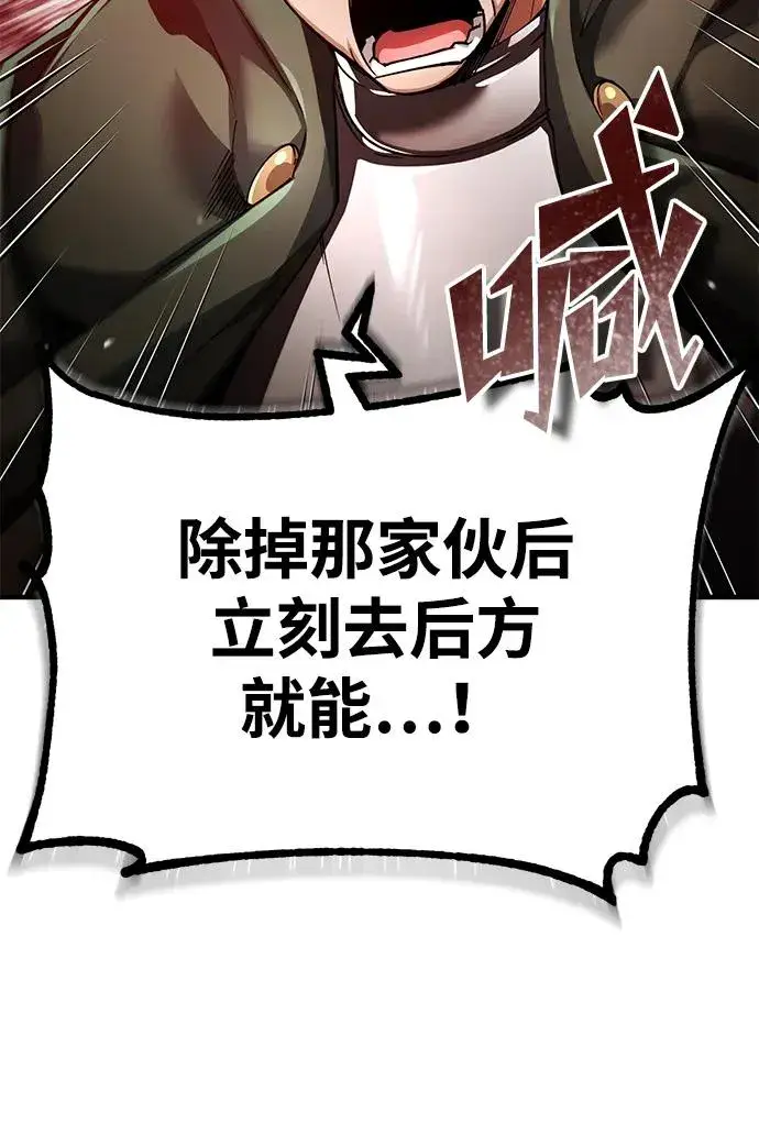 漫画《天魔的不凡重生》[第106话] 古斯塔博骑士团团长第9张图