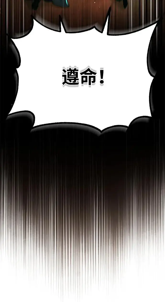 漫画《天魔的不凡重生》[第106话] 古斯塔博骑士团团长第90张图