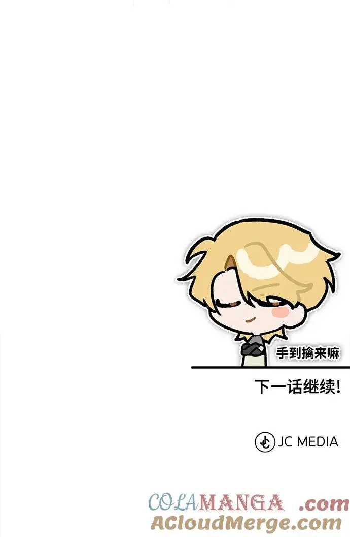 漫画《天魔的不凡重生》[第106话] 古斯塔博骑士团团长第91张图
