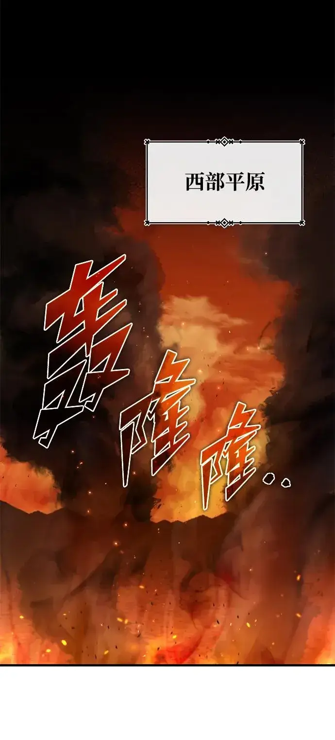 漫画《天魔的不凡重生》[第107话] 合理的代价第2张图